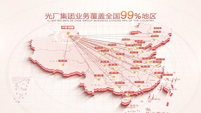 中国地图新疆辐射全国