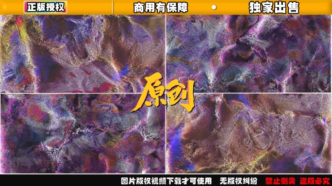 4k视觉创意抽象粒子流动彩色海洋涌动艺术