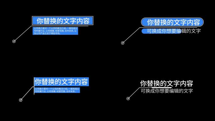 12款简洁科技文字动画