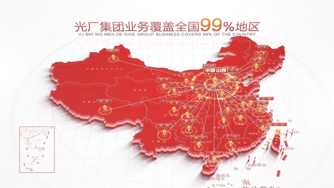 科技中国地图山西辐射全国