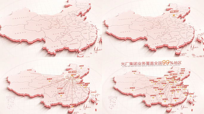中国地图北京辐射全国