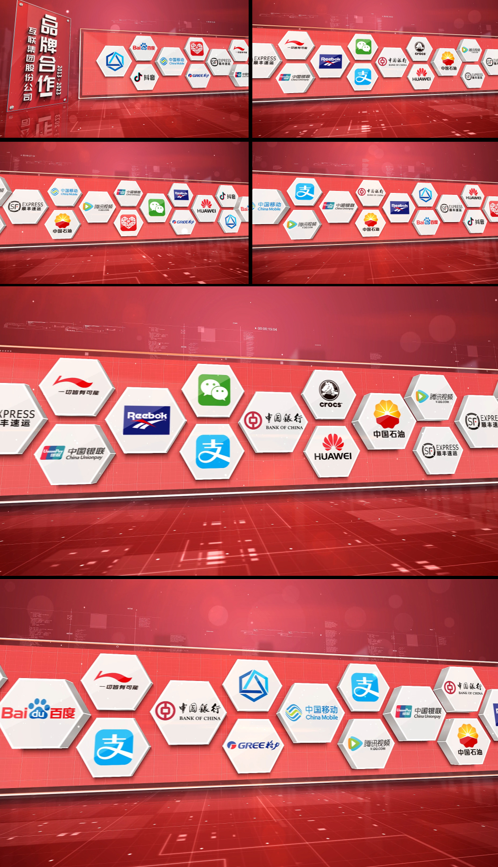 红色科技企业合作品牌LOGO展示AE模板