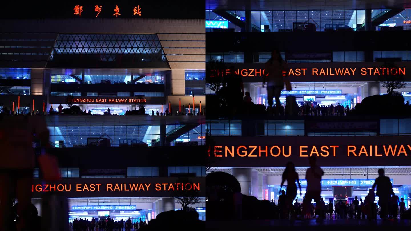 郑州东站夜景 旅客出站