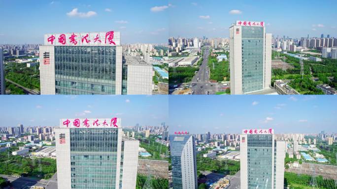 合肥高新区 中国书法大厦 4k航拍