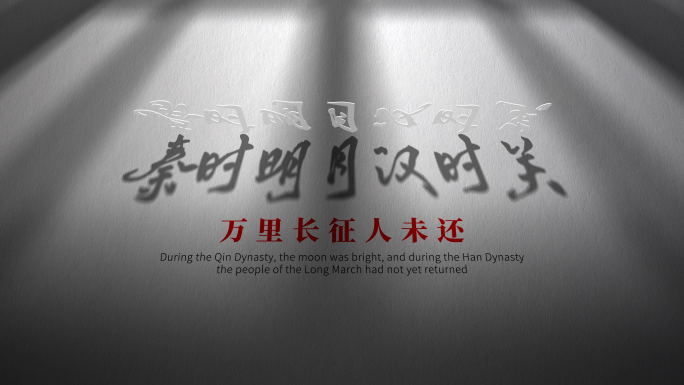 原创 光影片头文字标题