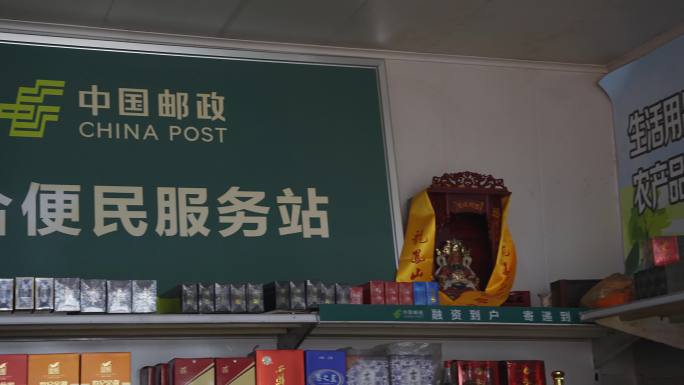 天水市邮政综合便民服务站