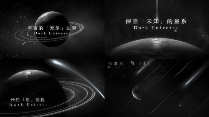 高清黑白地球粒子宇宙星球