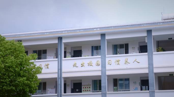 希望小学山区学校校园教学楼