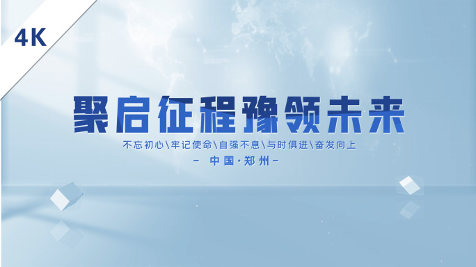 片头