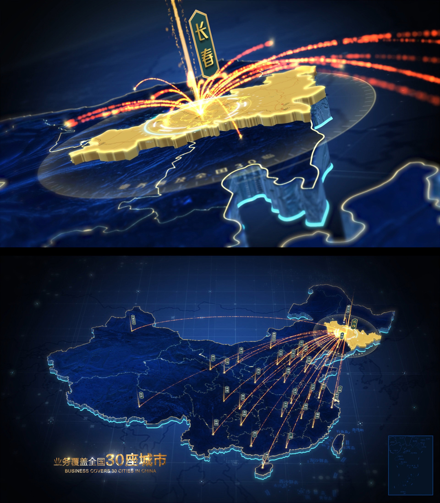 吉林辐射全国区位蓝金三维地图