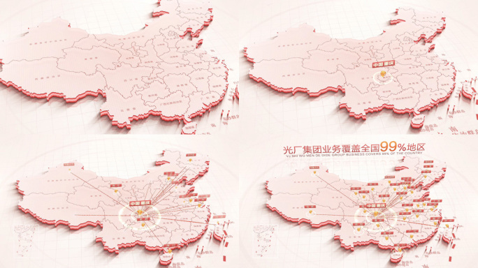 中国地图重庆辐射全国
