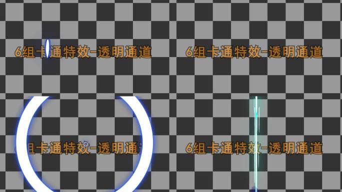 MG特效 （透明通道）49