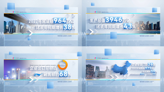 简洁大气数据报表分析报告ae模板