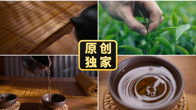 茶文化-古风茶经茶园采摘茶叶茶道倒茶茶水