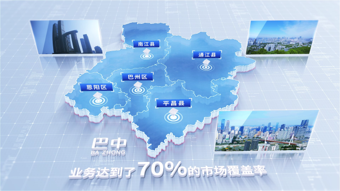 583 简洁版巴中地图区位动画