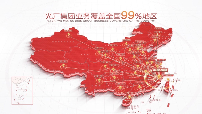 科技中国地图福建辐射全国