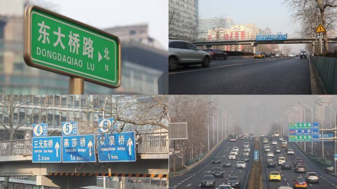 城市车流路牌北京三环车流城市车流北京空镜