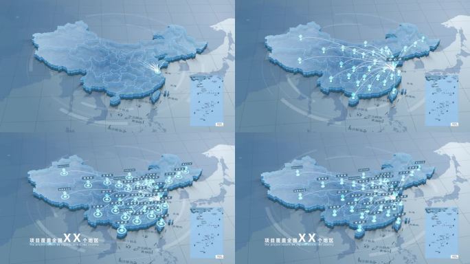 全国地图辐射(可任意改位置)