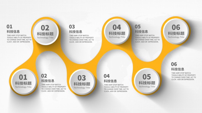 无插件-2-8大流程信息分类AE模板2