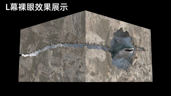 裸眼3d鲨鱼折角幕