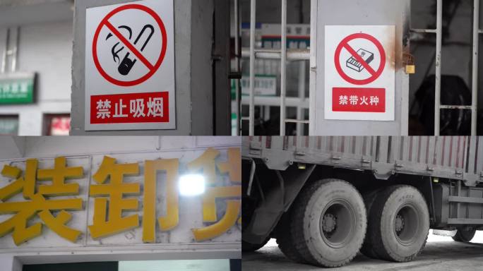 安全生产警示片-装卸货物