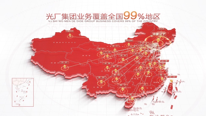 科技中国地图辽宁辐射全国