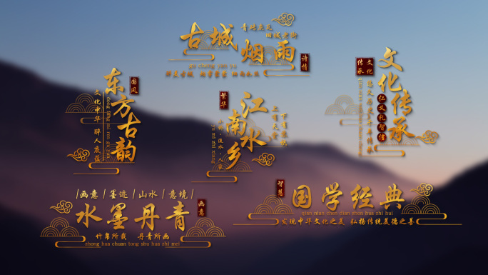 中国风国潮文字诗词标题古典印章字幕条
