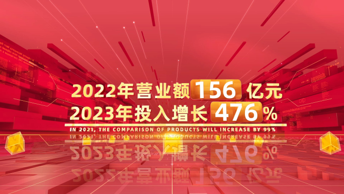 红色科技党政三维数据文字展示介绍AE模版