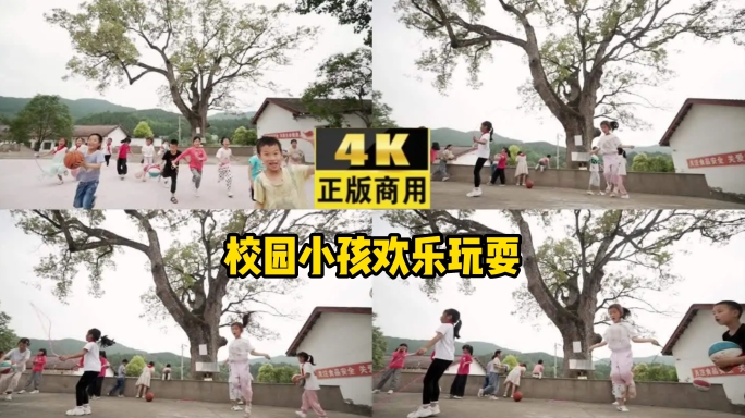 实拍4K校园小孩欢乐玩耍