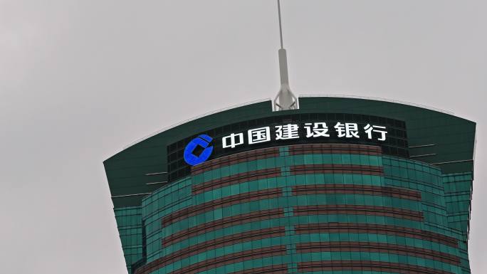 【4K】中国建设银行