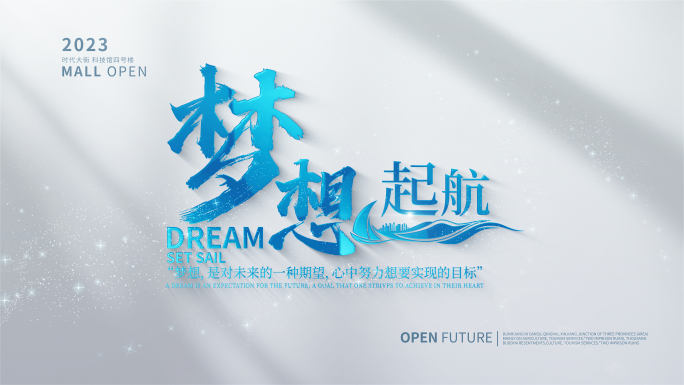 干净光影空间文字标题片头