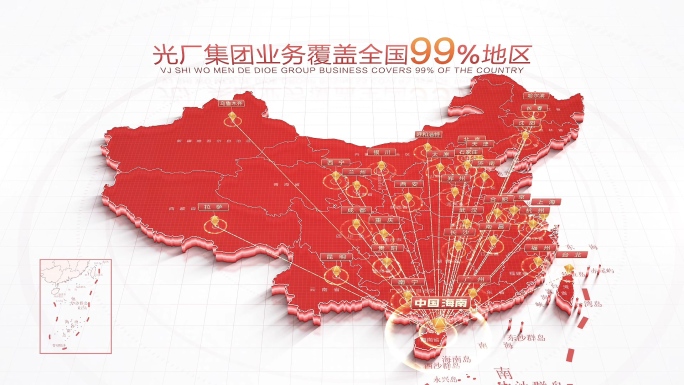 科技中国地图海南辐射全国