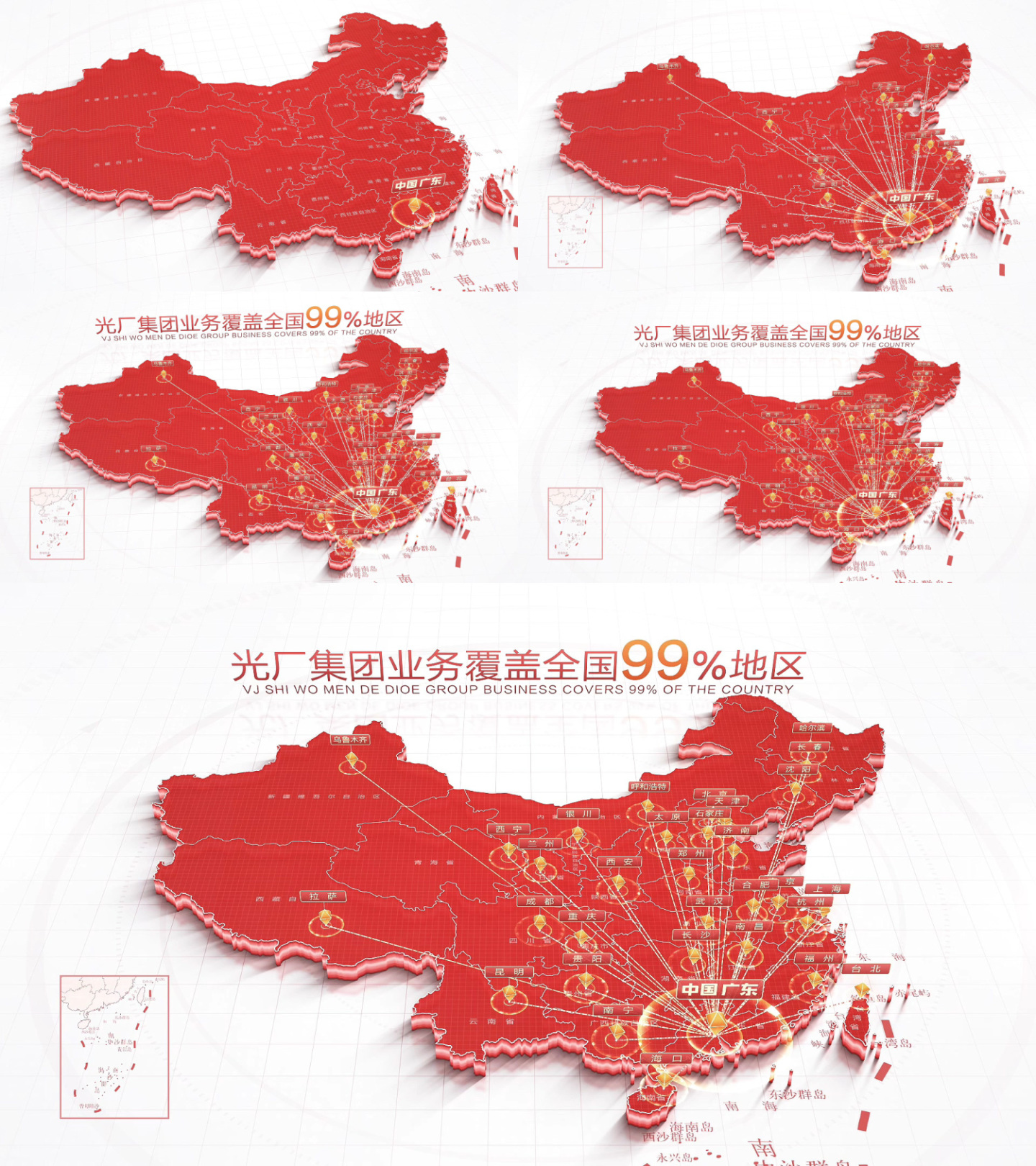 科技中国地图广东辐射全国