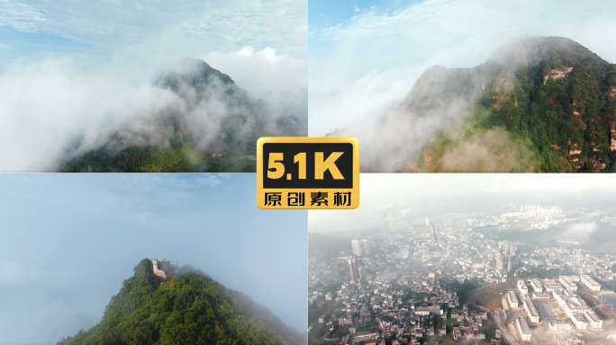 5K-镇雄乌峰山航拍，镇雄城市航拍