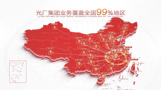 科技中国地图江西辐射全国