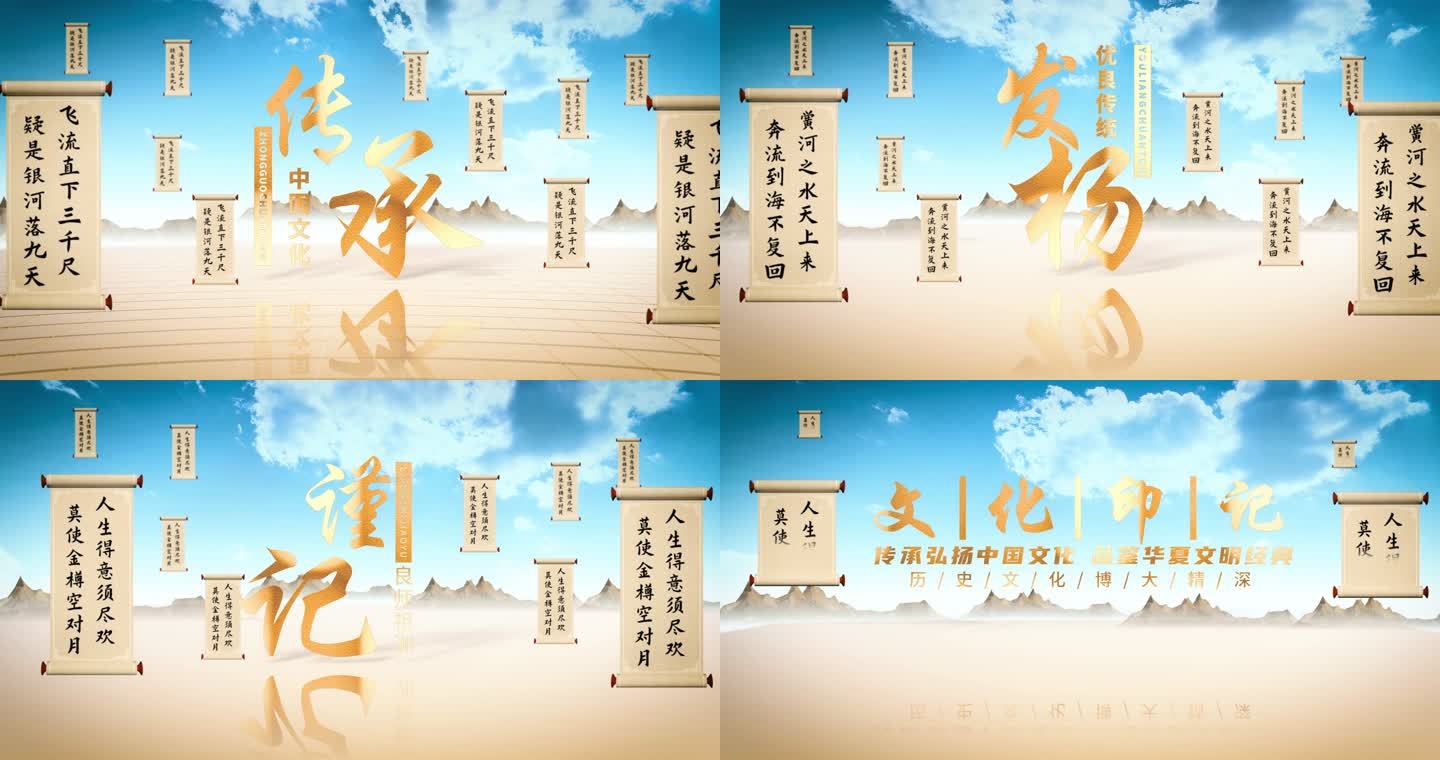 文化印记片头中国文字 文化艺术