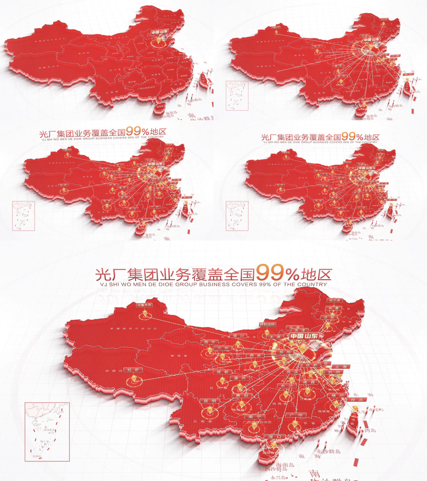 科技中国地图山东辐射全国