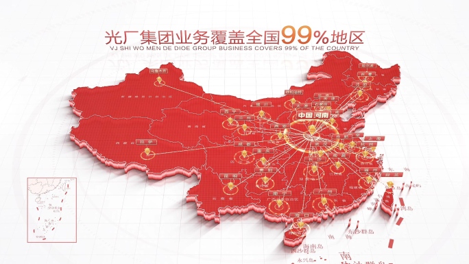 科技中国地图河南辐射全国