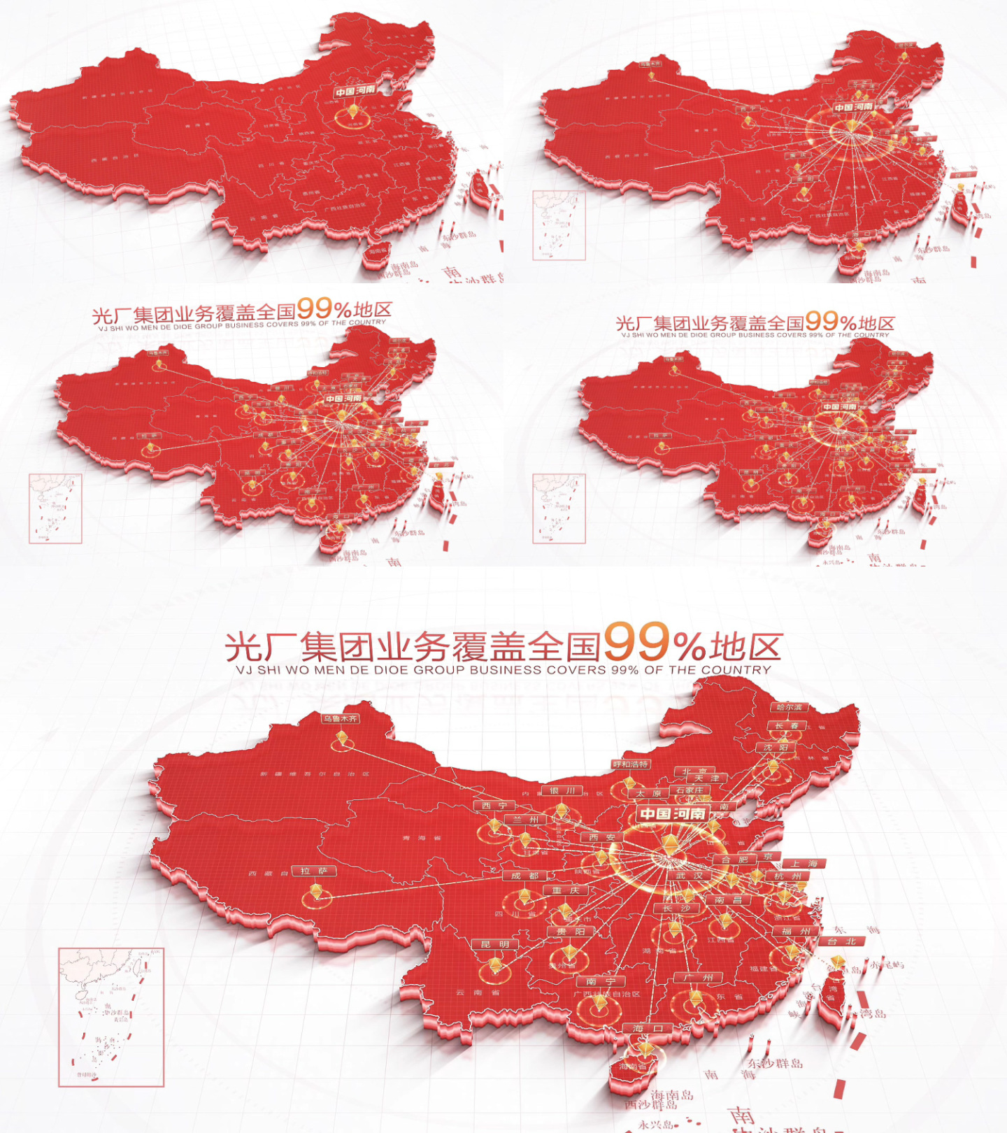 科技中国地图河南辐射全国