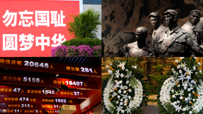 七月七日中国人民抗日战争纪念缅怀烈士4k