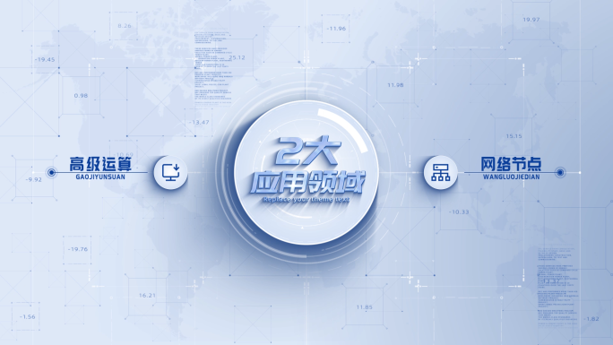 2大分类_企业简洁项目应用信息