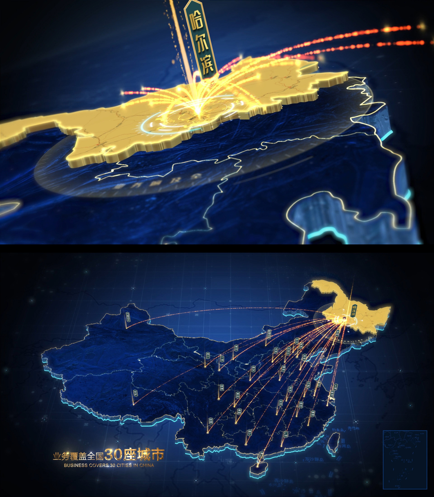 黑龙江辐射全国区位蓝金三维地图