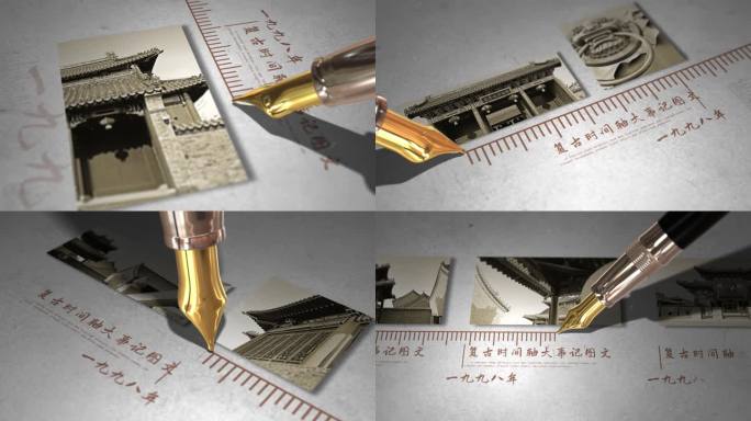怀旧历史钢笔路径时间轴图文