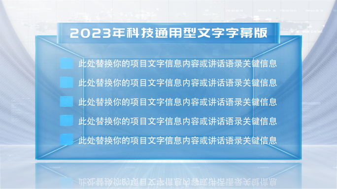 科技明亮文本框新闻框13