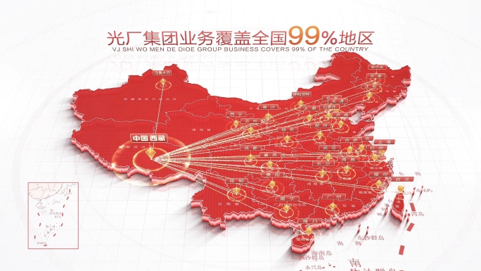 科技中国地图西藏辐射全国