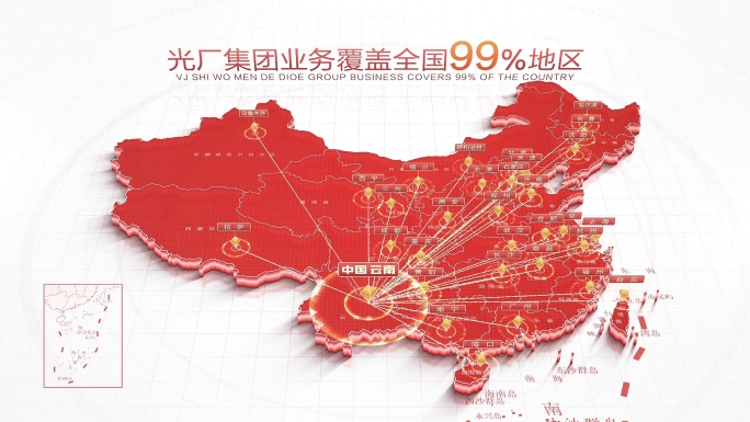 科技中国地图云南辐射全国