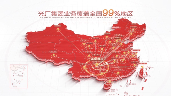 科技中国地图贵州辐射全国