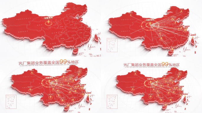 科技中国地图青海辐射全国