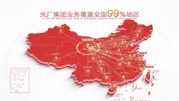 科技中国地图青海辐射全国