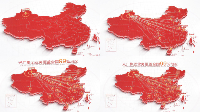 科技中国地图新疆辐射全国